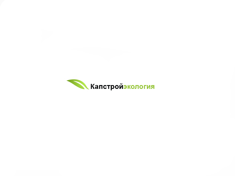 КапСтройЭкология