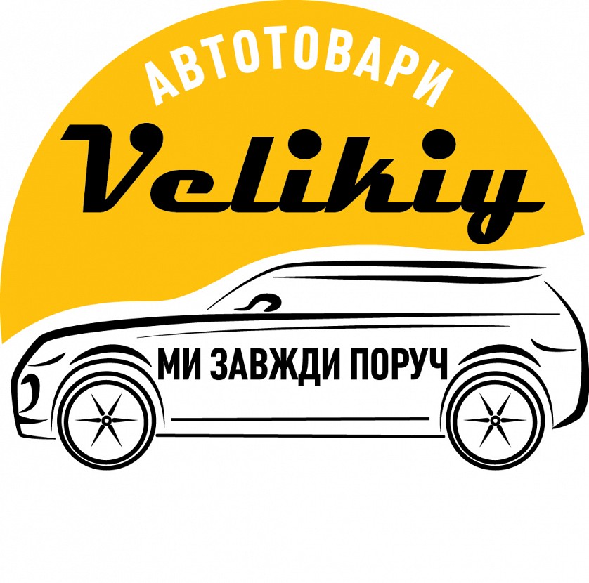 Логотип для автомагазина &quot;Великий&quot;