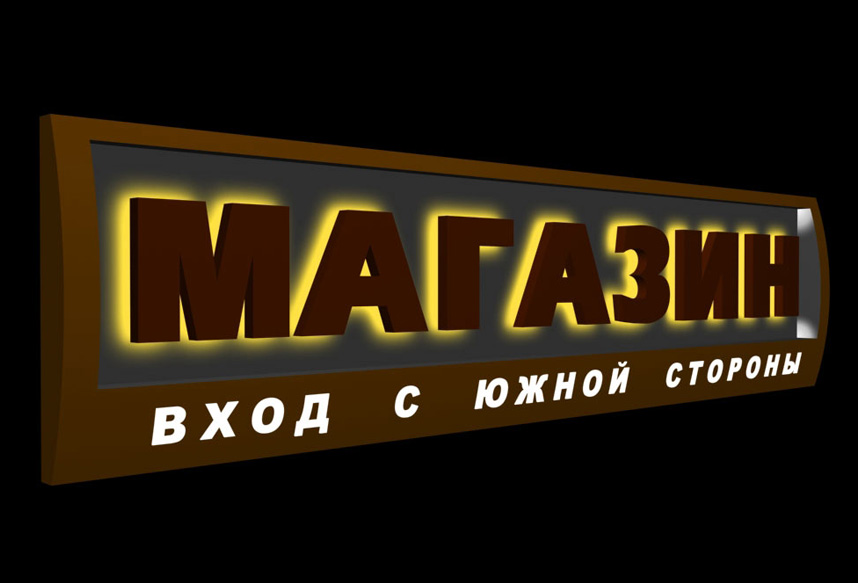 Кород для магазина