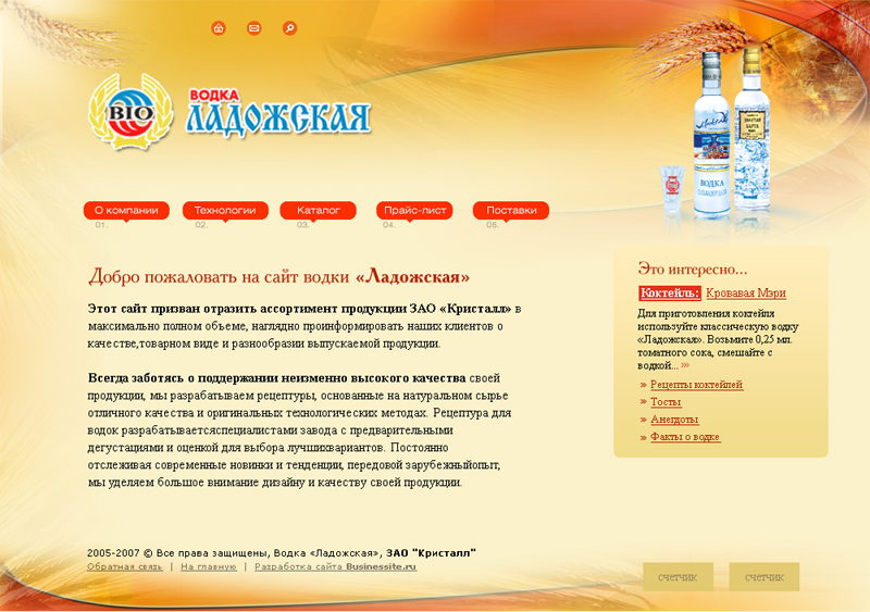 Ладожское