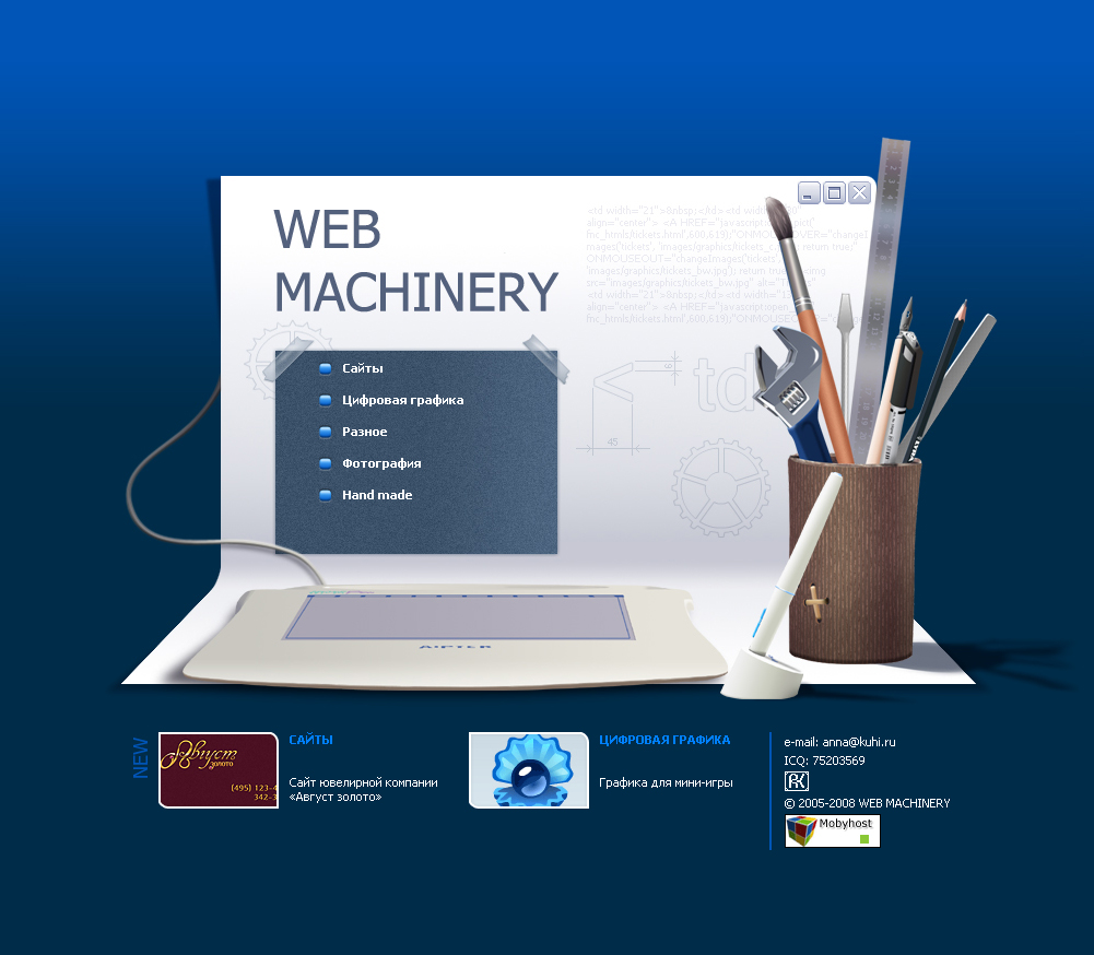 Web Machinery