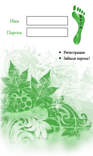 Вход