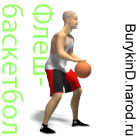 3D модель баскетболиста