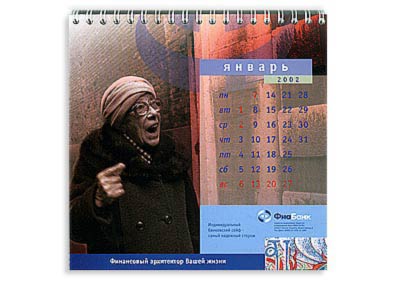 Календарь-шалаш для Банка
