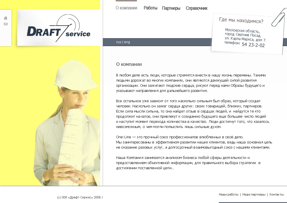 DRAFTservice