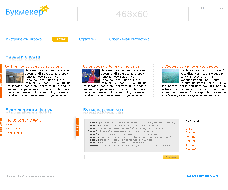 Web 2.0