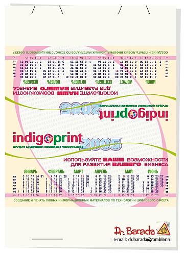 ФС - календарь-призма - Indigo Print