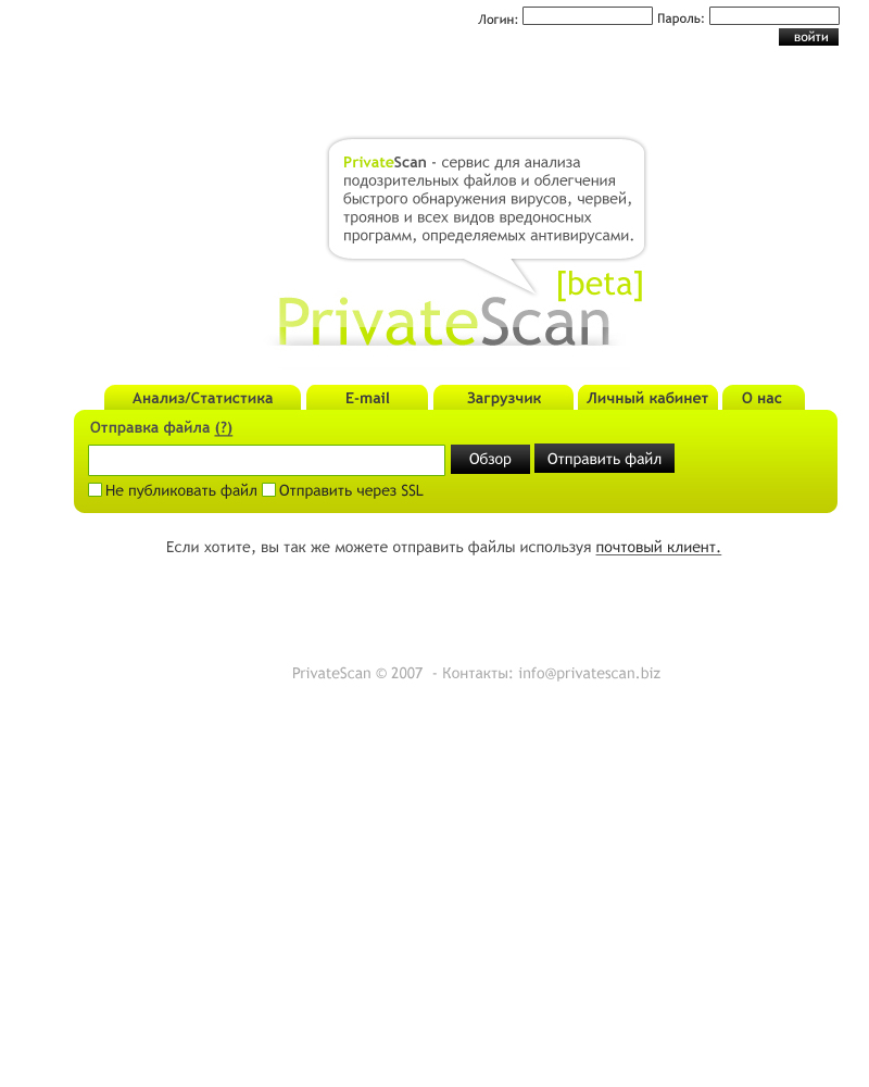 PrivateScan