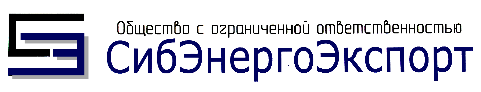 Лого СибЭнергоЭкспорт