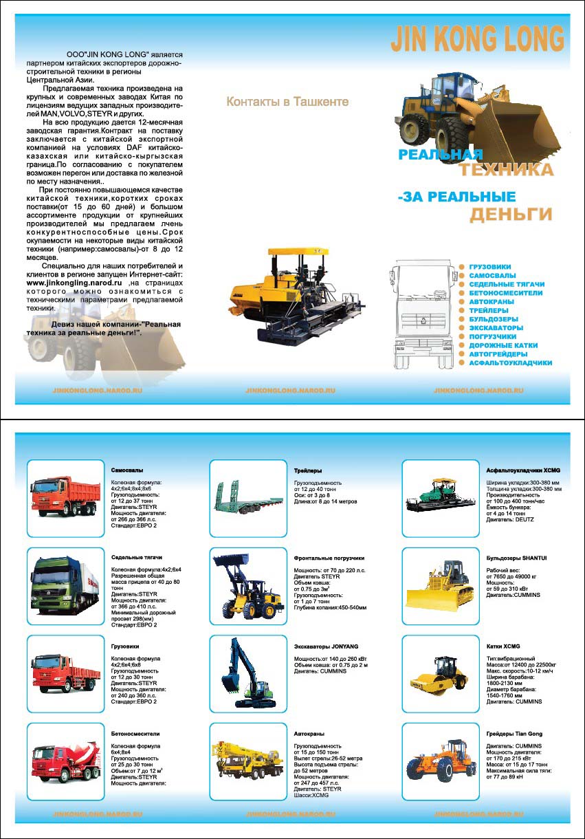 буклет