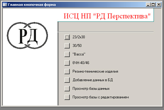 Для \&quot;НП ИСЦ Русский Дизель Перспектива\&quot;