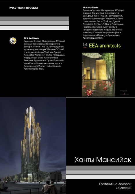Brochure - SKU (*cover)