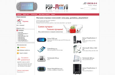 PSP - market