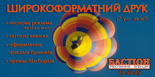 Широкоформатная печать