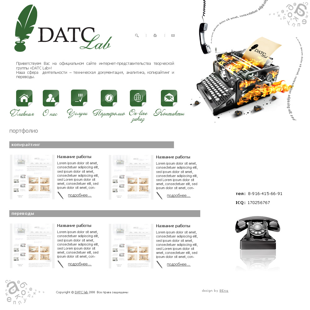 DATC-lab