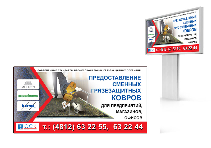 щит 3х6
