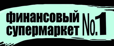 Лого финансового супермаркета