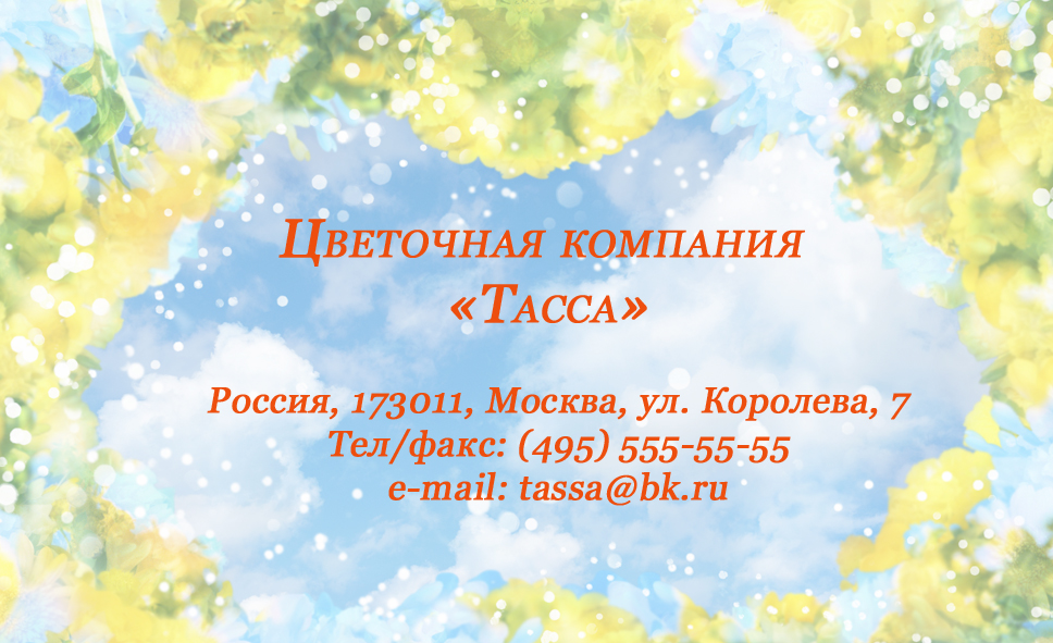 Визитка Tacca