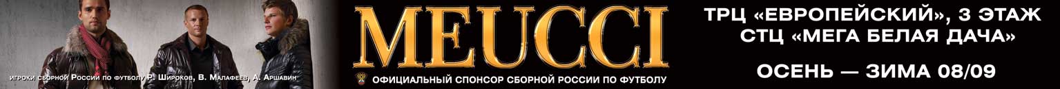 &quot;Meucci&quot; перетяжка
