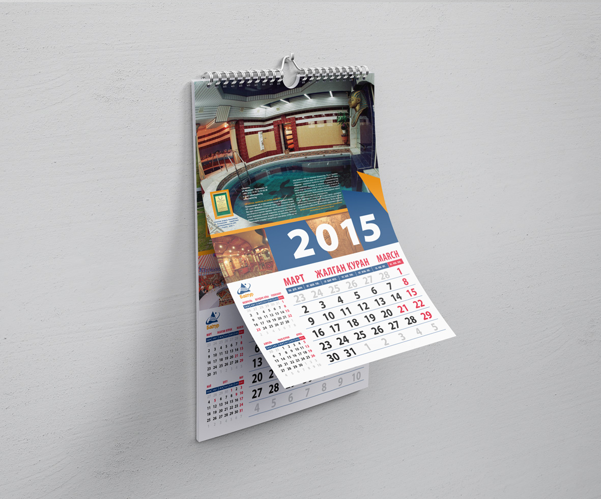 Календарь 2015 г. (страница)