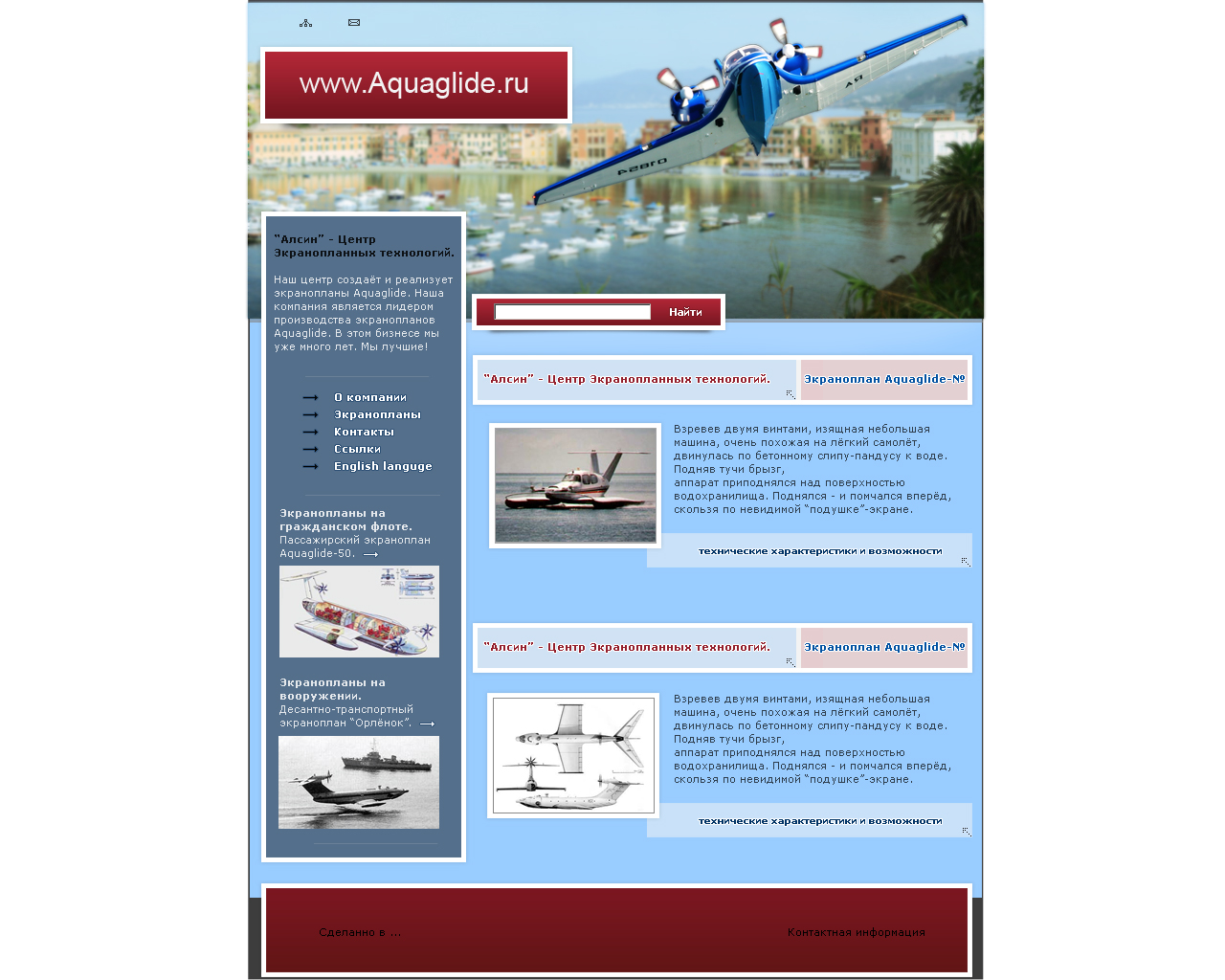 www.aquaglide.ru