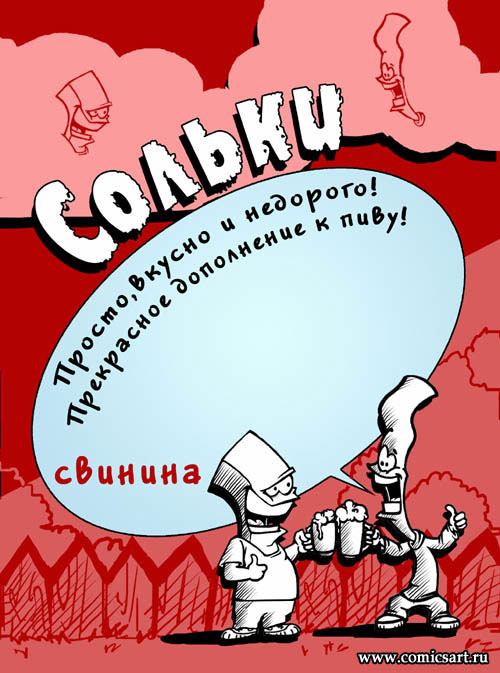 Оформление упаковки и разработка персонажей &quot;Сольки&quot; снеки