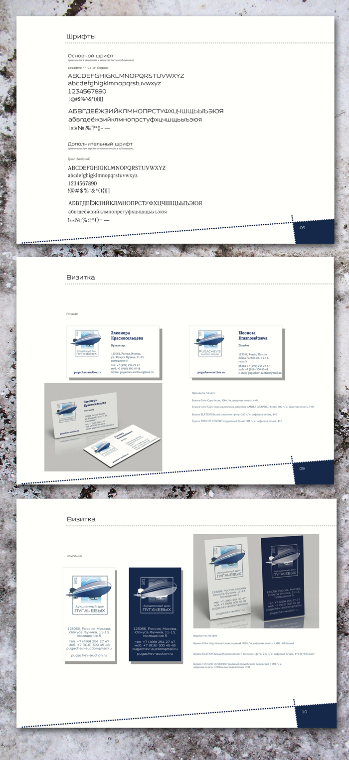 Фрагменты brandbook.