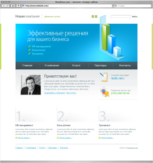 Бизнес