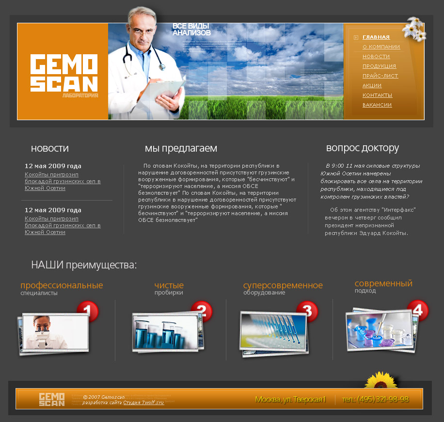 Gemoscan