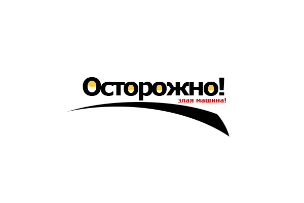 Автомобильная охранная система раз