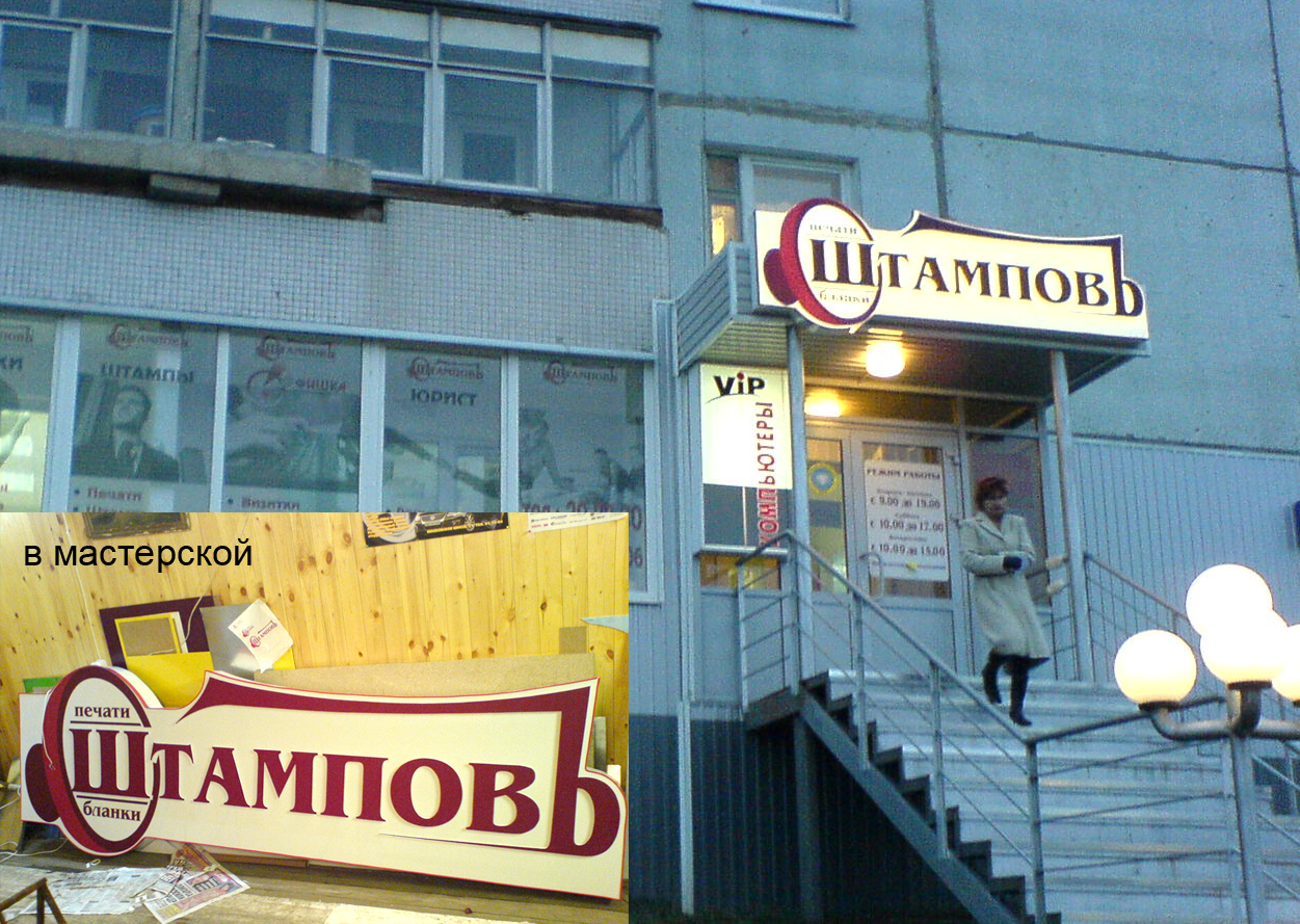 Световой короб