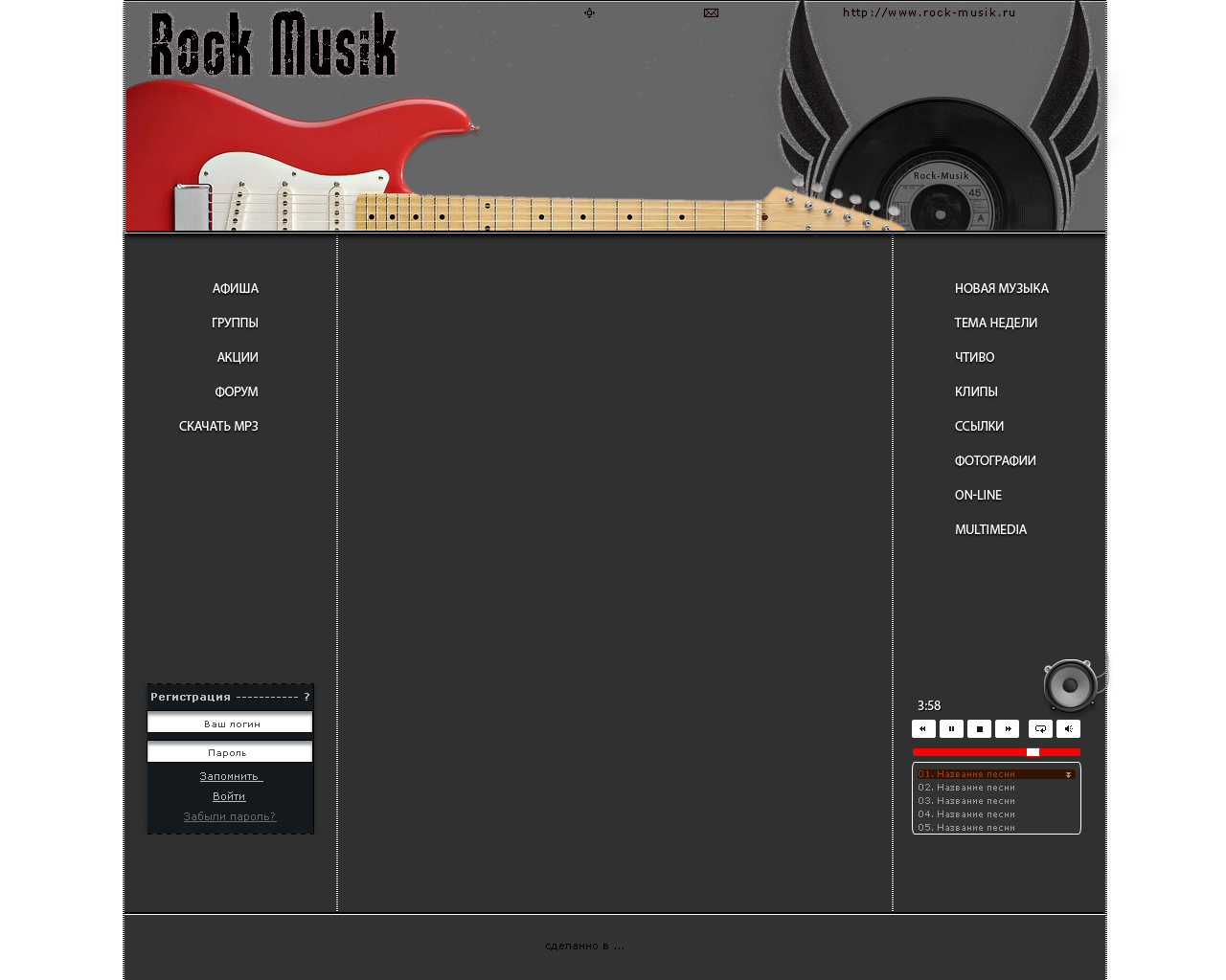 www.rock-musik.ru