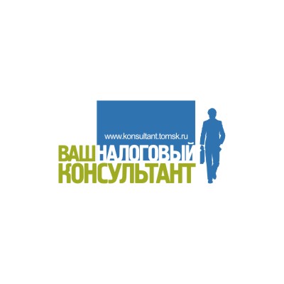 ВашНалоговыйКонсультант