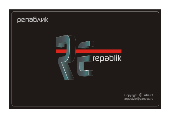 Repablik