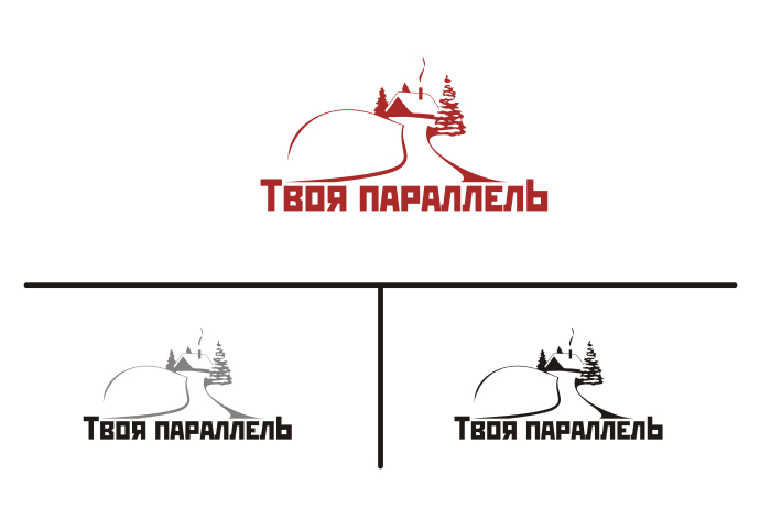 Твоя параллель