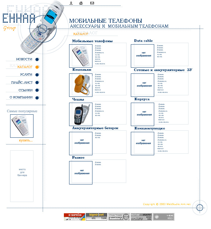 Ehha Group