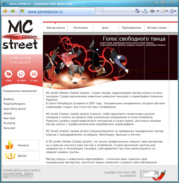 Дизайн сайта студии MC street
