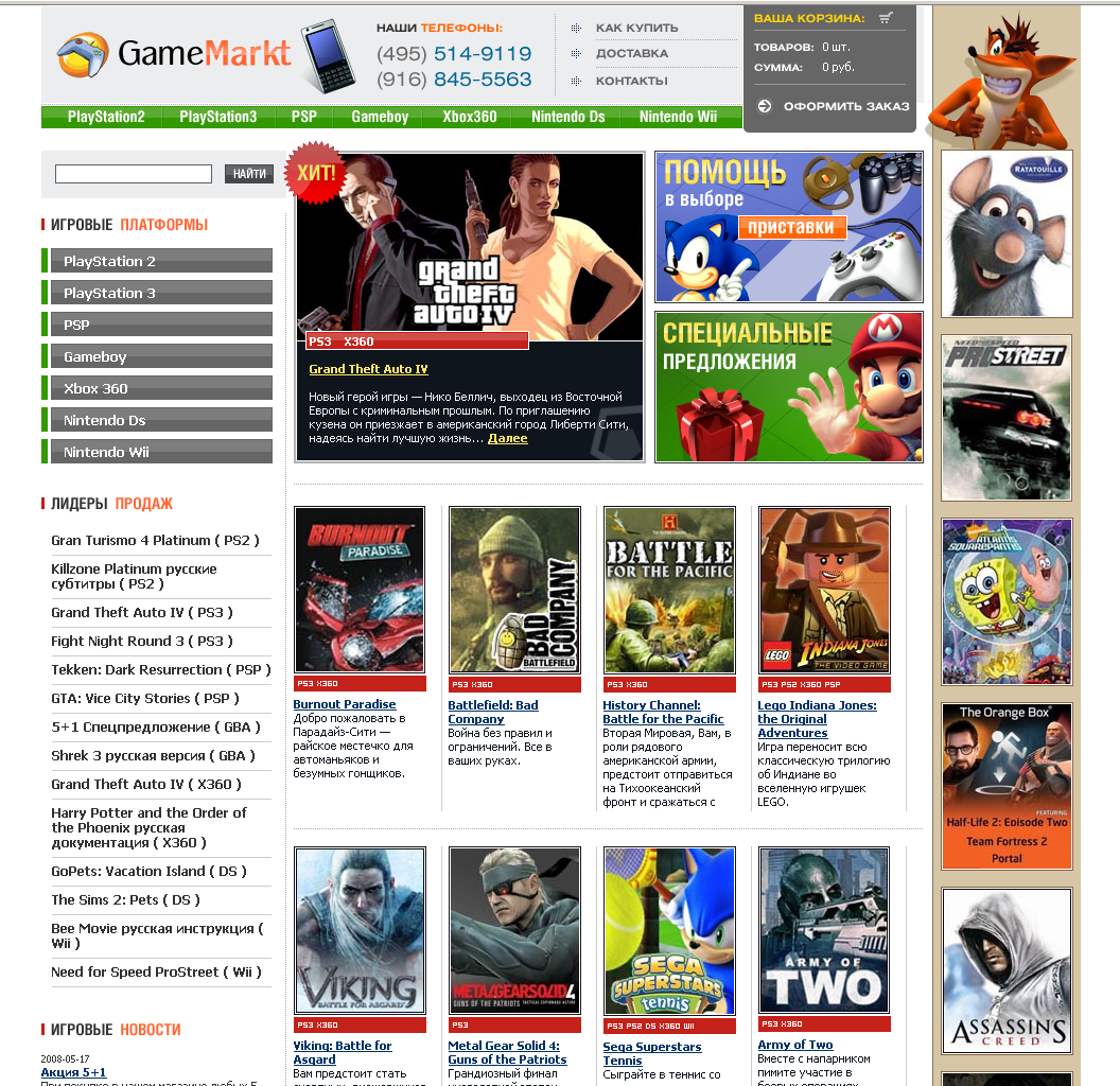 GameMarkt