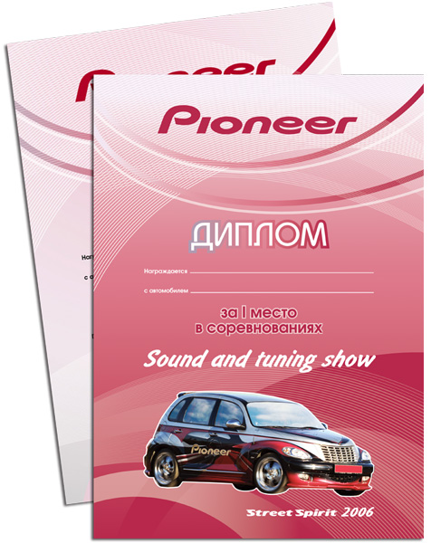 диплом для PIONEER