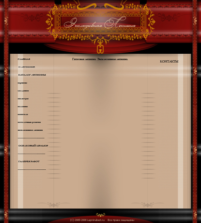 www.lepninabest.ru