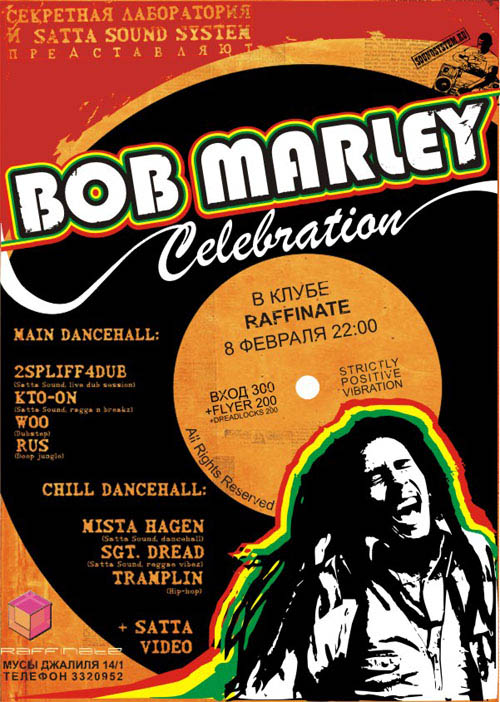 Афиша вечеринки &quot;Bob Marley Celebration&quot;