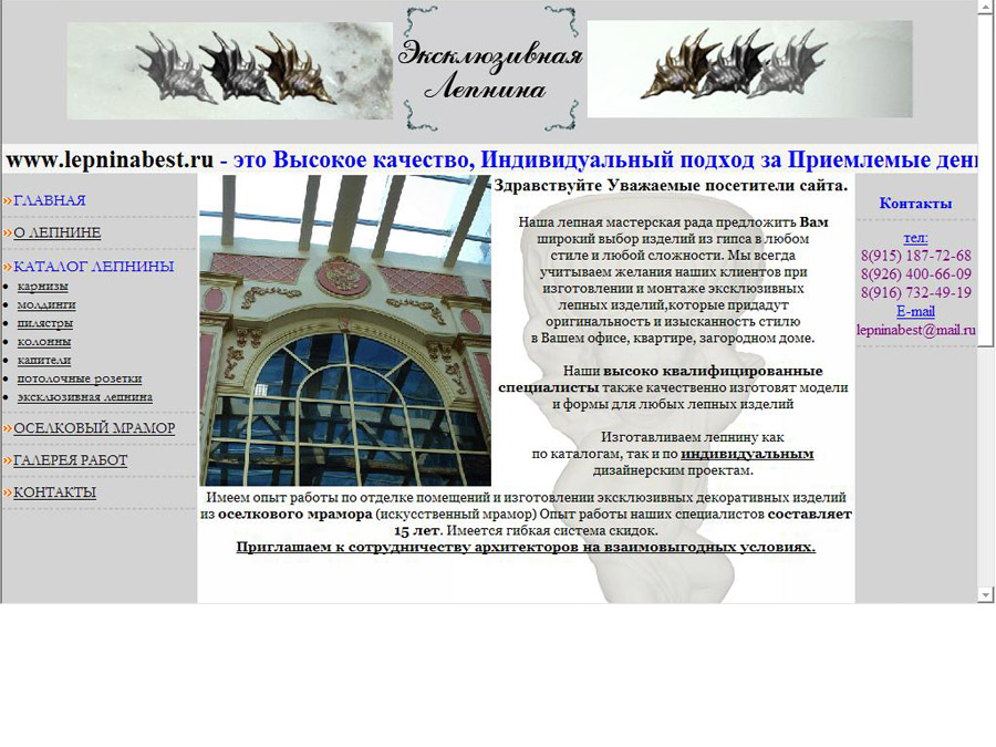 www.lepninabest.ru