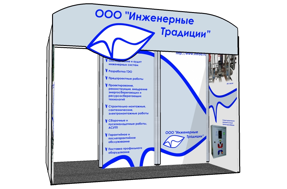 Баннеры и фриз для стенда 6м2 компании "Инженерные традиции"