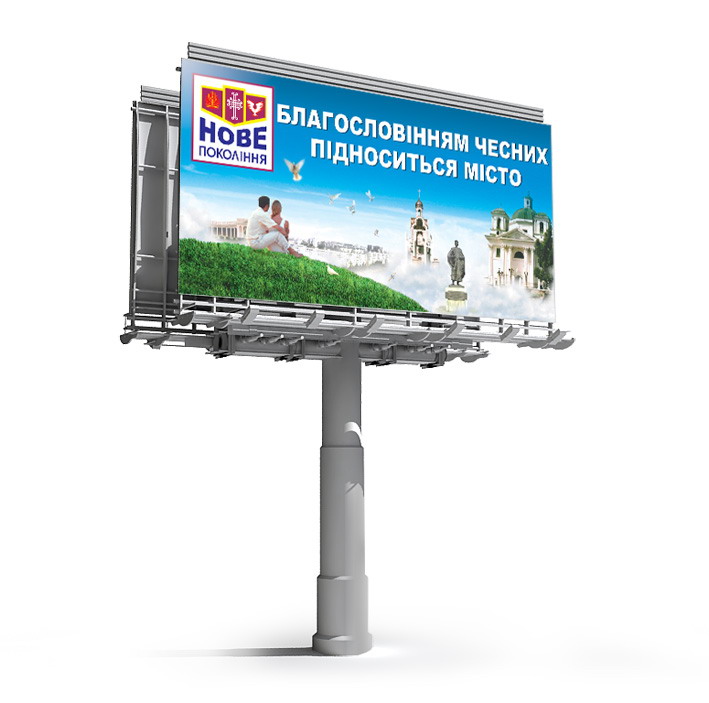 Билборд