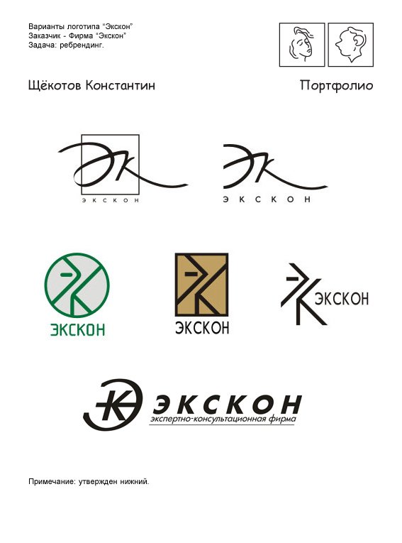Логотипы 2