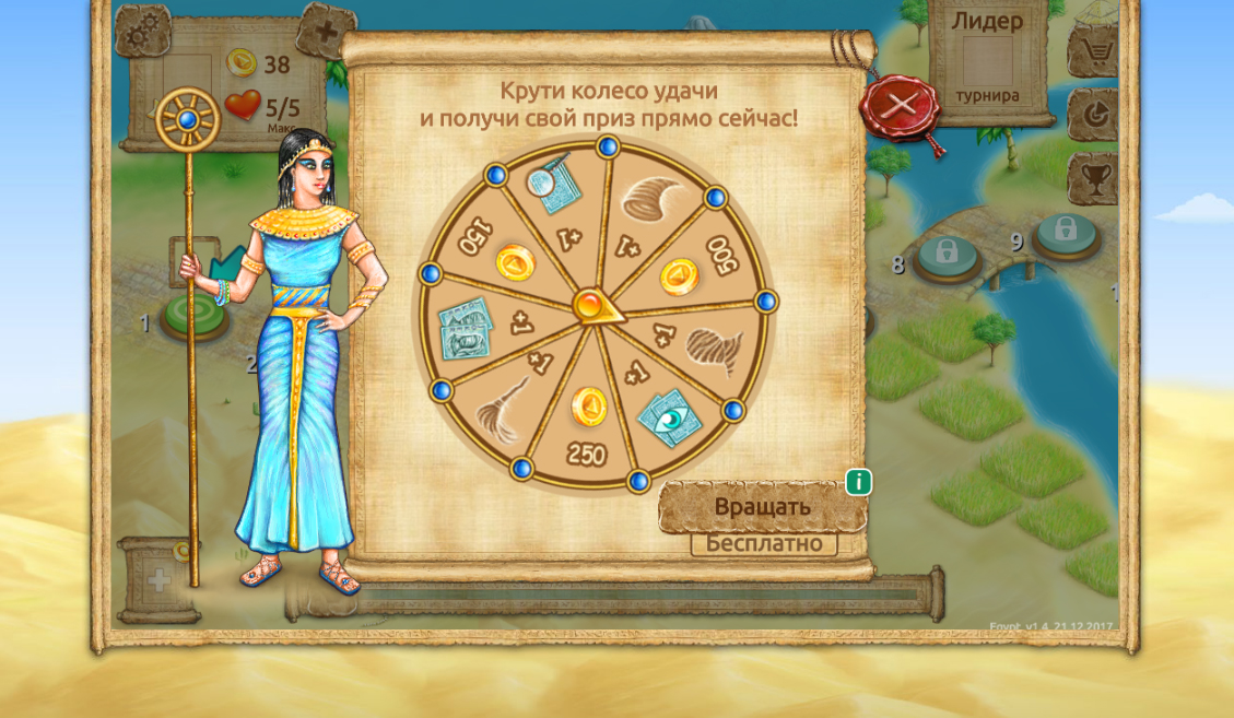 Графика для игры &quot;Пирамиды Египта&quot; (fortunecircle)