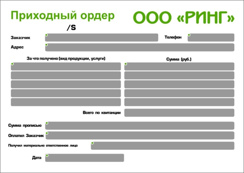 Верстка и дизайн приходного ордера