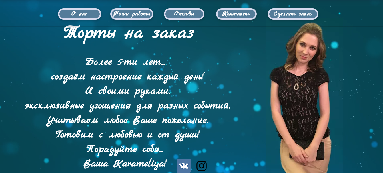 Karameliya