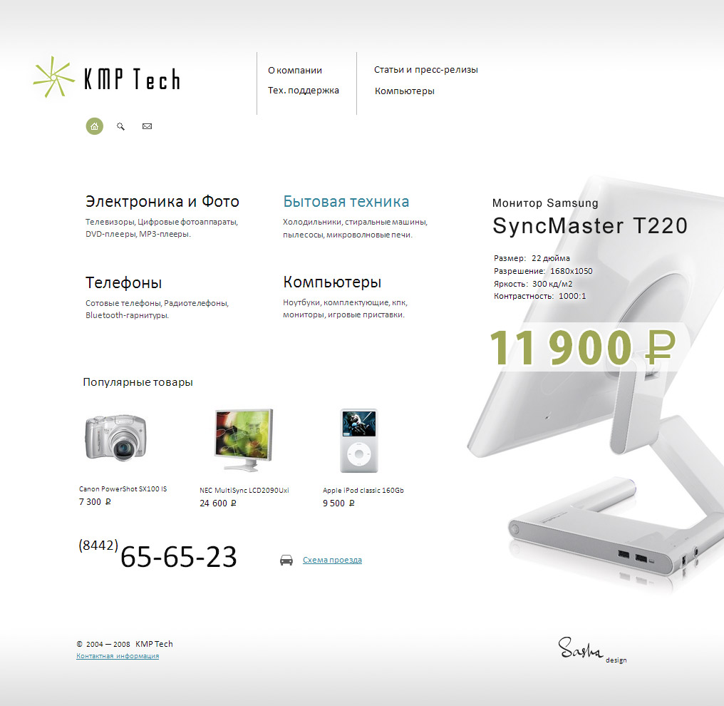 KMP Tech