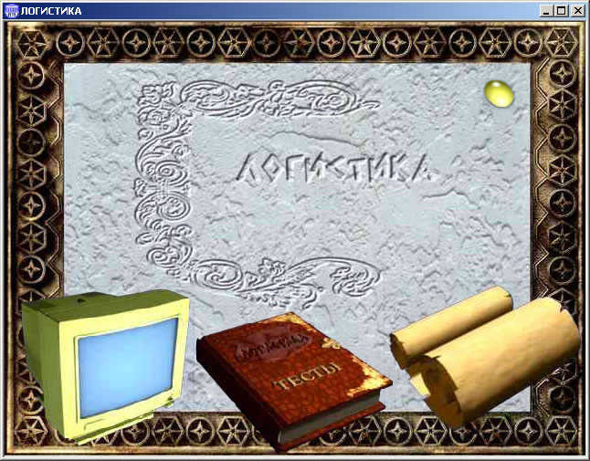 диск